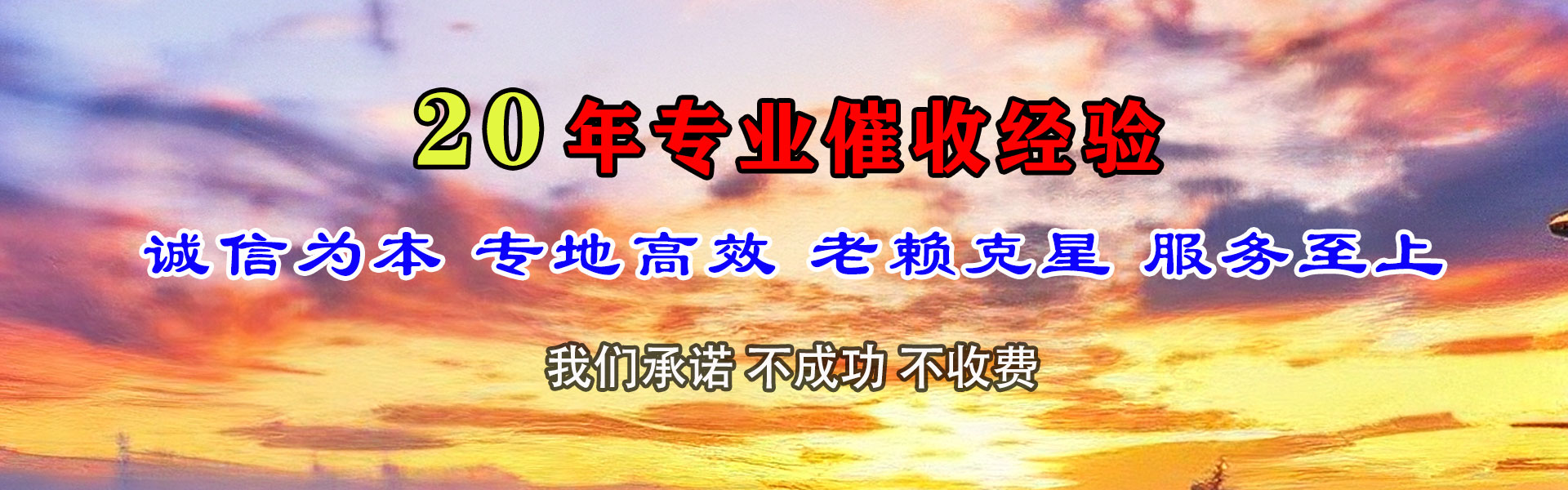 普宁要账公司