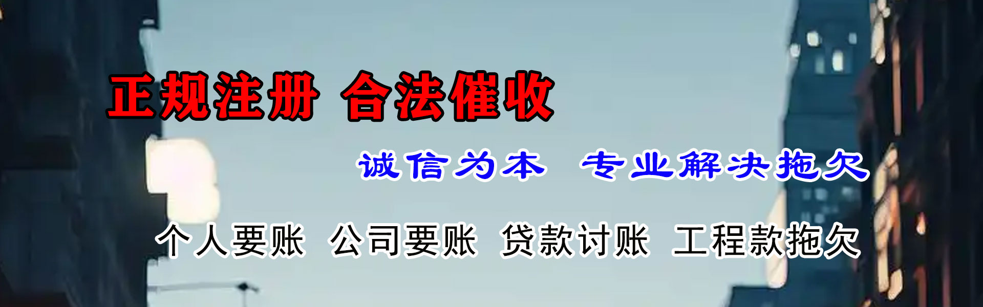 普宁要账公司