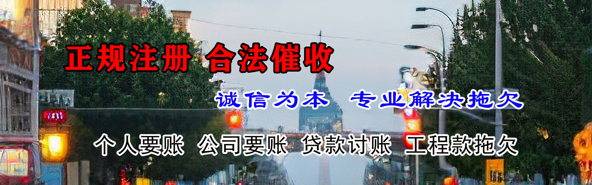 普宁清债公司
